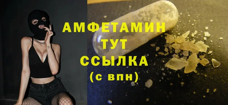 купить наркотик  Сорочинск  Amphetamine 98% 