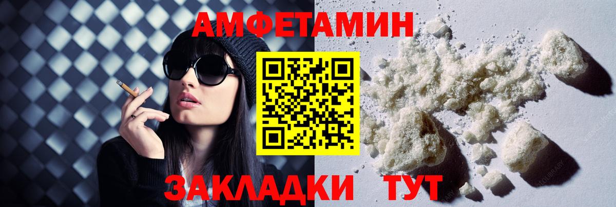 Amphetamine  Amphetamine VHQ  Вход с VPN  Сорочинск 