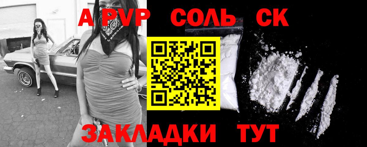 A PVP СК Сорочинск