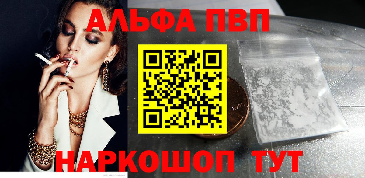 А ПВП Crystall Сорочинск