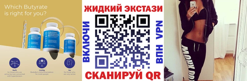 магазин    Сорочинск  Бутират GHB 