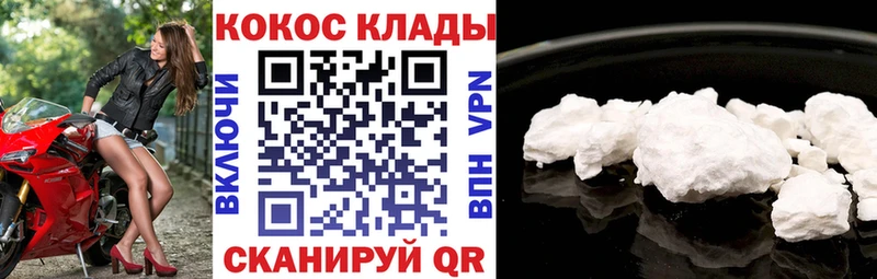 COCAIN 98%  Сорочинск 