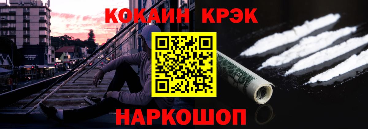 Кокаин Fish Scale Сорочинск