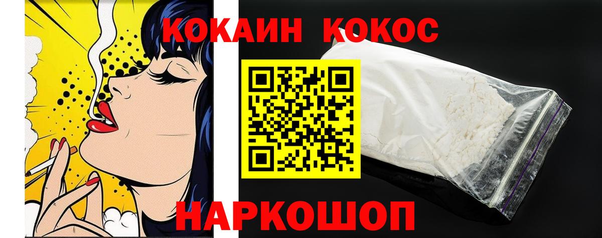 закладки  Сорочинск  Cocaine FishScale 