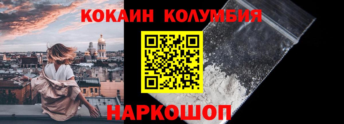 COCAIN Перу  Вход с VPN  Cocaine Колумбийский  Сорочинск 