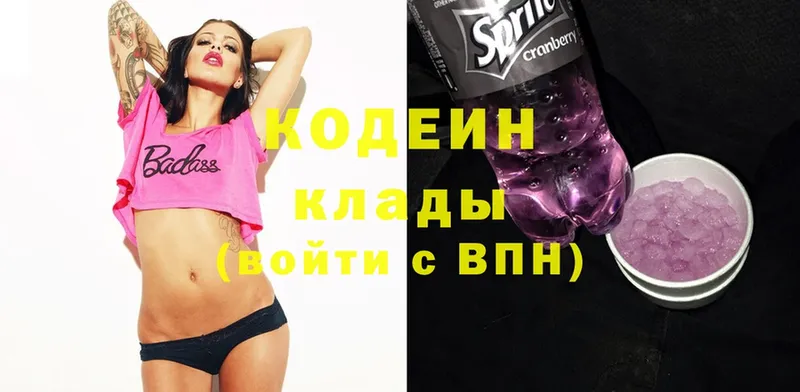 продажа наркотиков  гидра ссылка  Кодеин Purple Drank  Сорочинск 