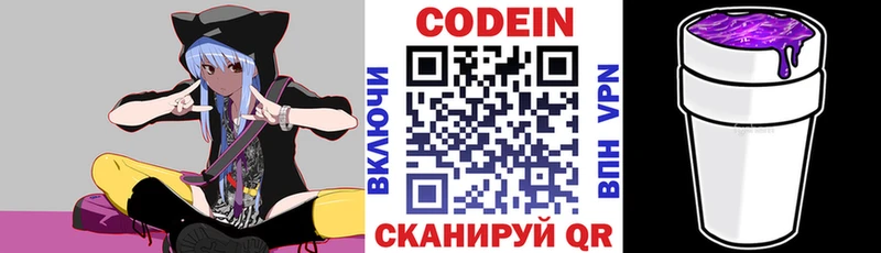 Кодеиновый сироп Lean напиток Lean (лин) Сорочинск