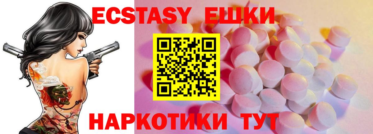 Ecstasy Дубай  цена наркотик  Экстази  Сорочинск  ЭКСТАЗИ 250 мг 