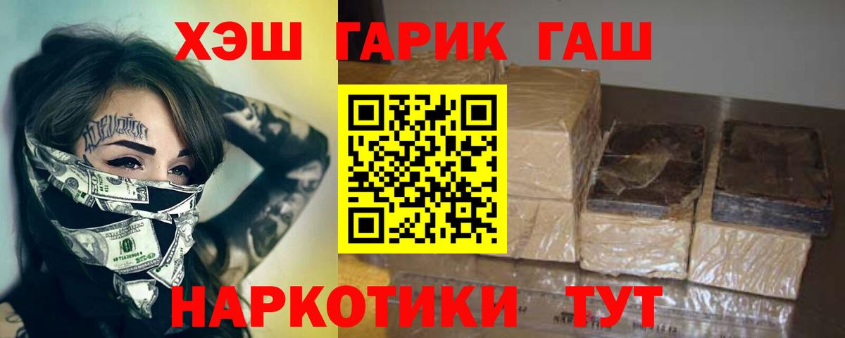 Гашиш Ice-O-Lator  Сорочинск  Гашиш  Гашиш убойный 