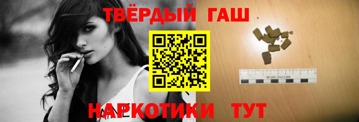 ГАШИШ убойный Сорочинск