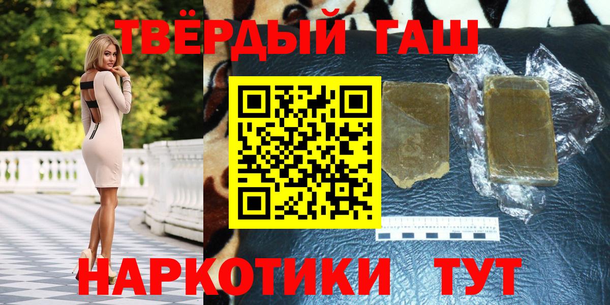Сорочинск  ГАШИШ Cannabis  Вход с VPN  Гашиш Изолятор 