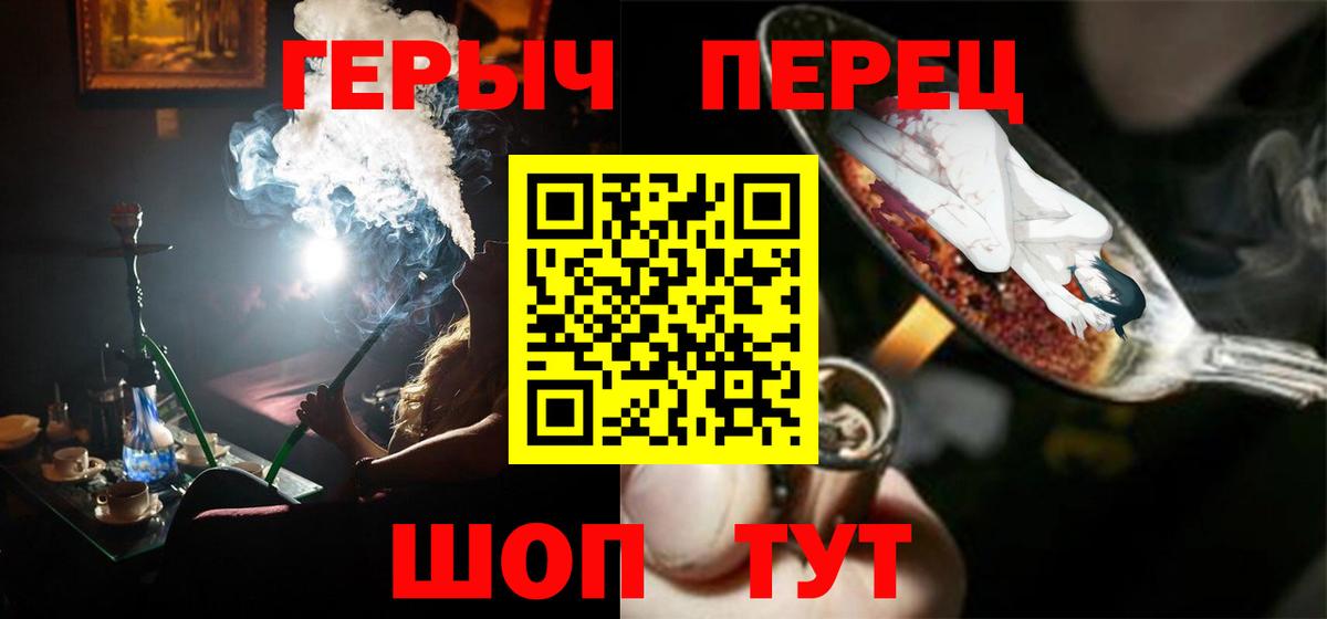 ГЕРОИН  Вход с VPN  Сорочинск  Героин гречка 