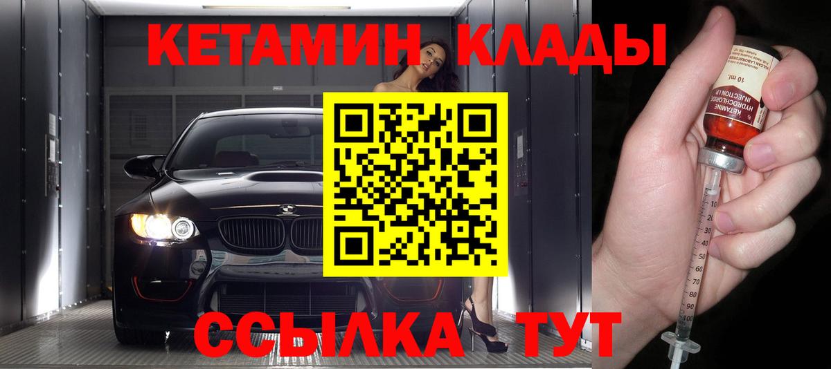 Кетамин ketamine  КЕТАМИН VHQ  Сорочинск  Вход с VPN 