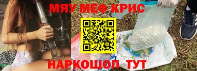 мефедрон мука Апшеронск