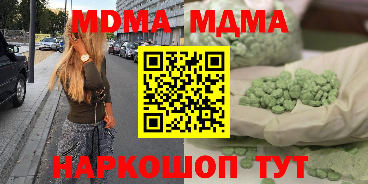 MDMA  Сорочинск  MDMA VHQ  MDMA Molly 