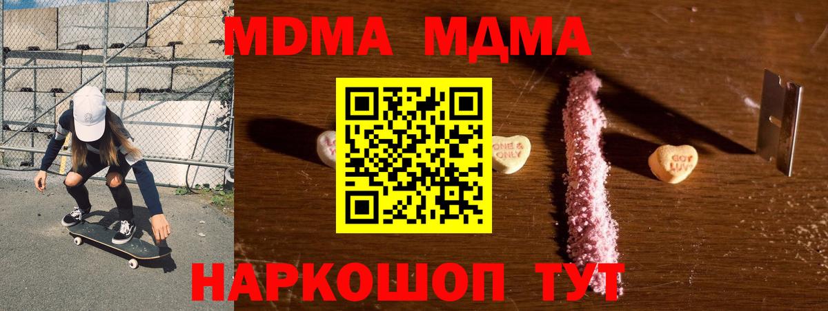 MDMA VHQ Сорочинск