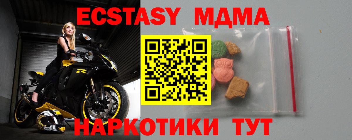 Сорочинск  MDMA молли  Вход с VPN 
