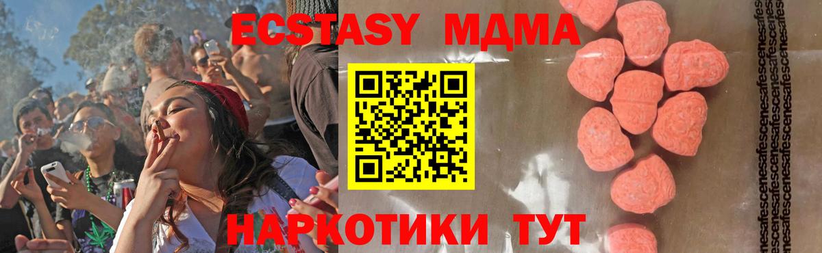 Меф кристаллы  ГЕРОИН  A-PVP СК   ГАШ  Вход с VPN  МДМА  Сорочинск  COCAIN 