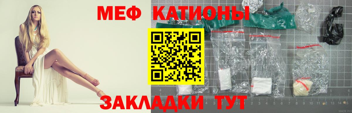 Сорочинск  МЯУ-МЯУ  Вход с VPN  купить   Мефедрон мука  МЕФ кристаллы 