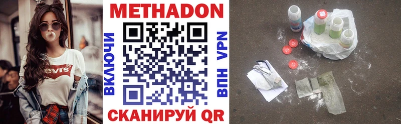 Метадон мёд Сорочинск