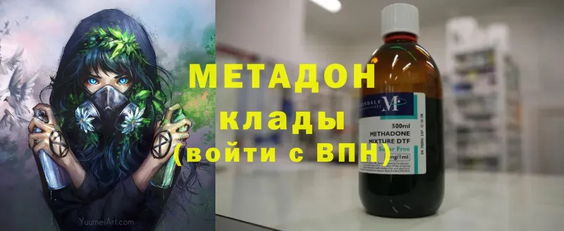 купить  цена  Сорочинск  Метадон methadone 