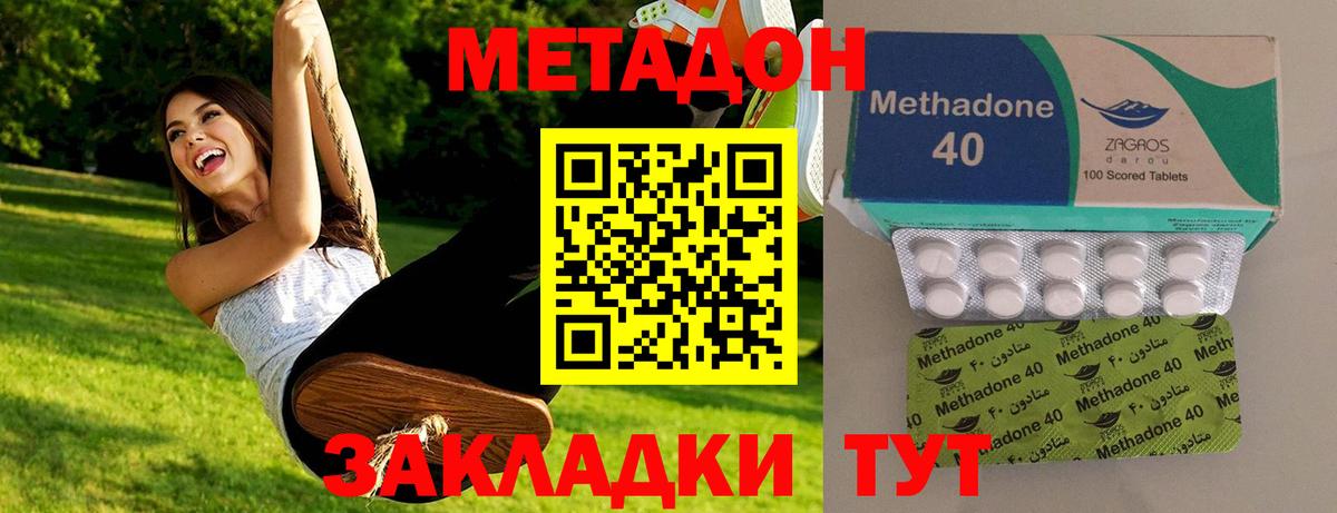 МЕТАДОН methadone  блэк спрут рабочий сайт  нарко площадка как зайти  Вход с VPN  Сорочинск 