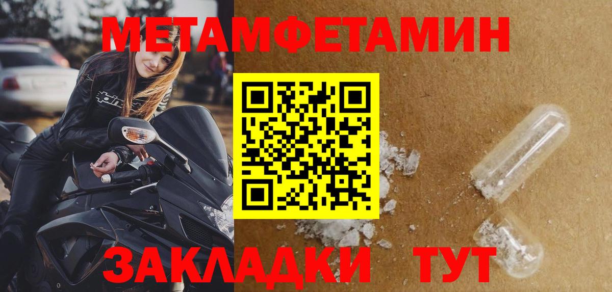 Сорочинск  Метамфетамин витя  Вход с VPN 