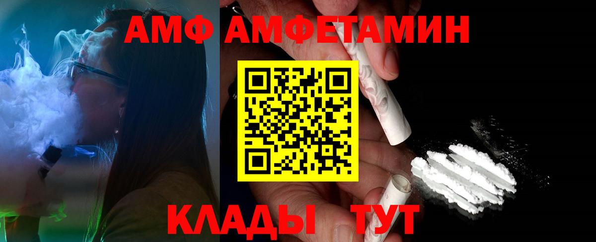 МЕТАМФЕТАМИН Декстрометамфетамин 99.9% Сорочинск
