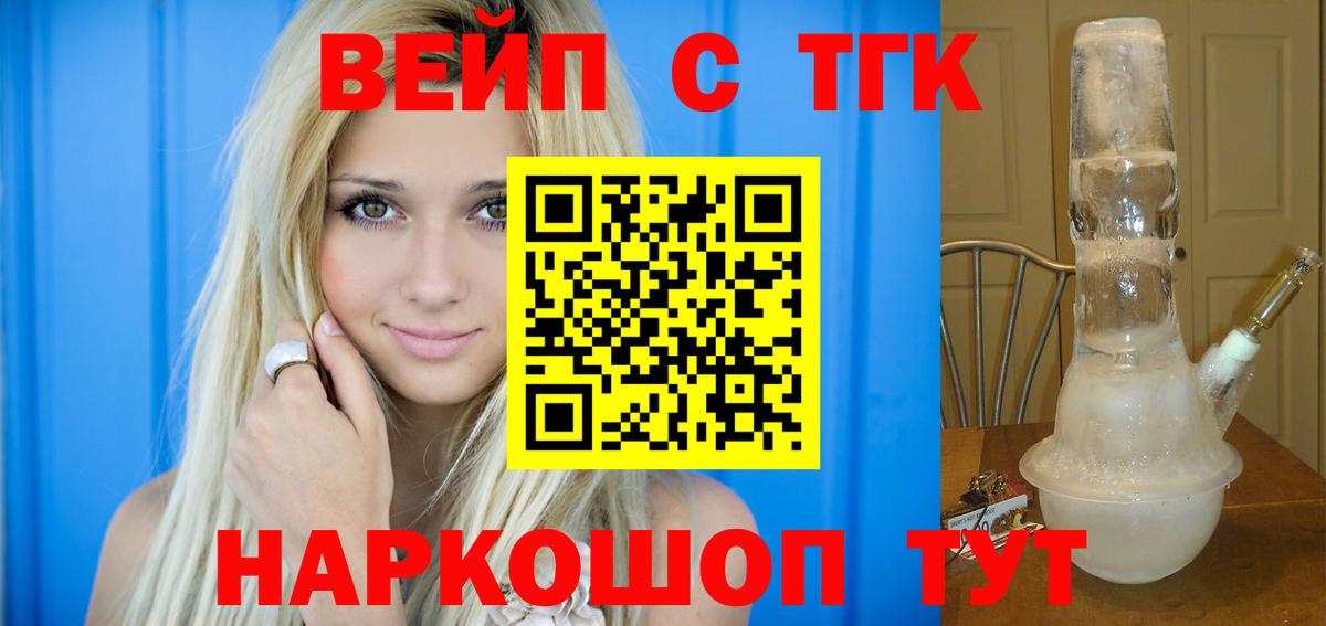 ТГК THC oil Сорочинск