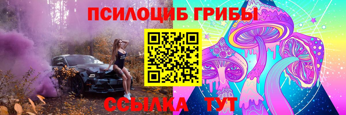 Галлюциногенные грибы ЛСД  Сорочинск 